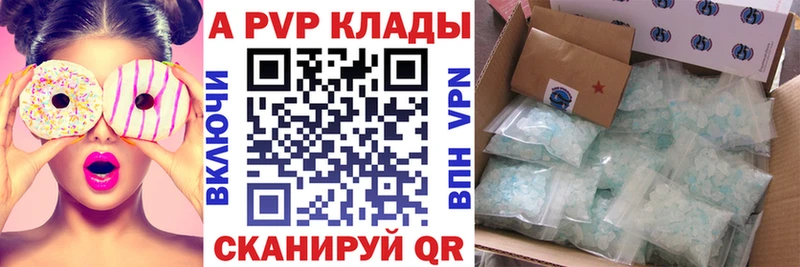 Alpha-PVP мука цены Лянтор