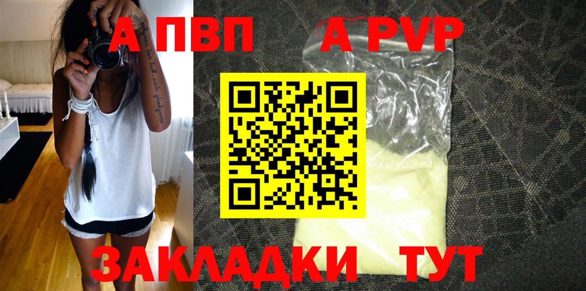 APVP крисы CK  Вход с VPN  Лянтор  Alpha-PVP СК 