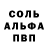 АМФЕТАМИН 98% Ronai omo