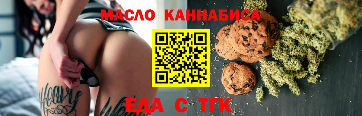Печенье с ТГК конопля Лянтор