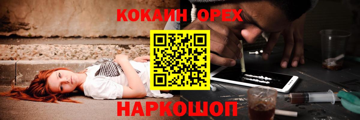 Лянтор  КОКАИН 98%  Вход с VPN  Кокаин Перу 