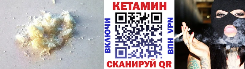 Кетамин VHQ  omg сайт  Лянтор 