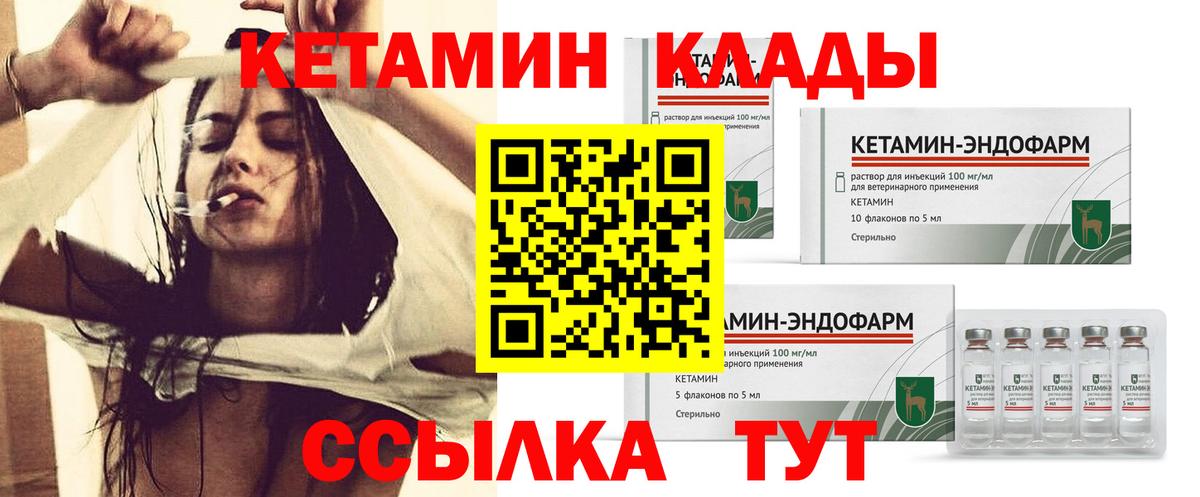 Лянтор  Кетамин ketamine  Вход с VPN 