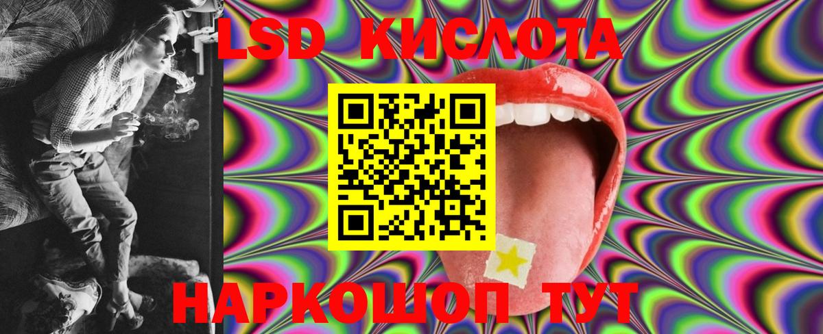 Лсд 25 экстази кислота Лянтор
