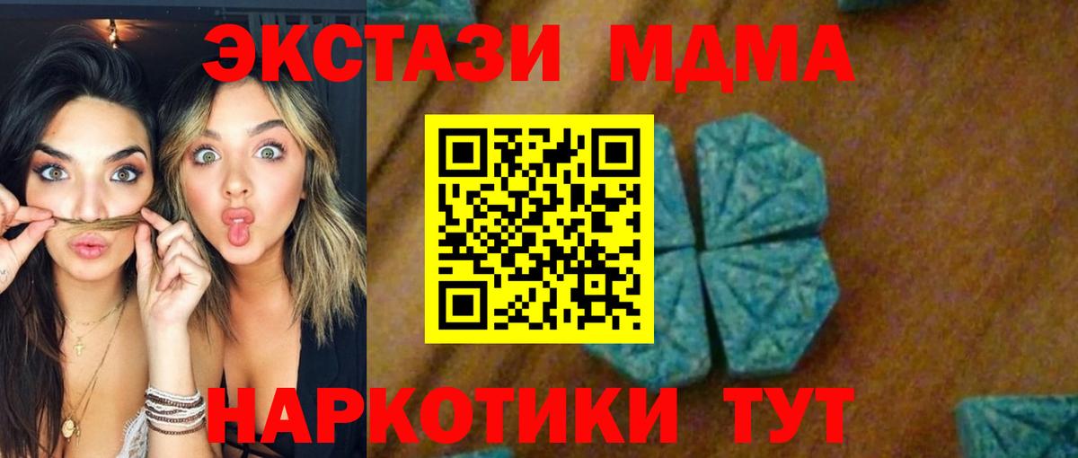 Лянтор  MDMA VHQ  Вход с VPN  MDMA молли 