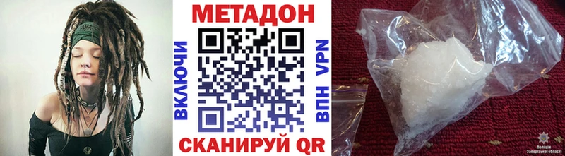 МЕТАДОН кристалл  Лянтор 
