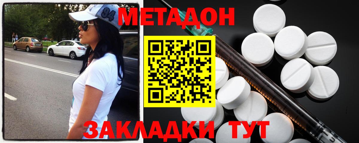 МЕТАДОН methadone  Вход с VPN  МЕГА ССЫЛКА  МЕТАДОН methadone  Лянтор 
