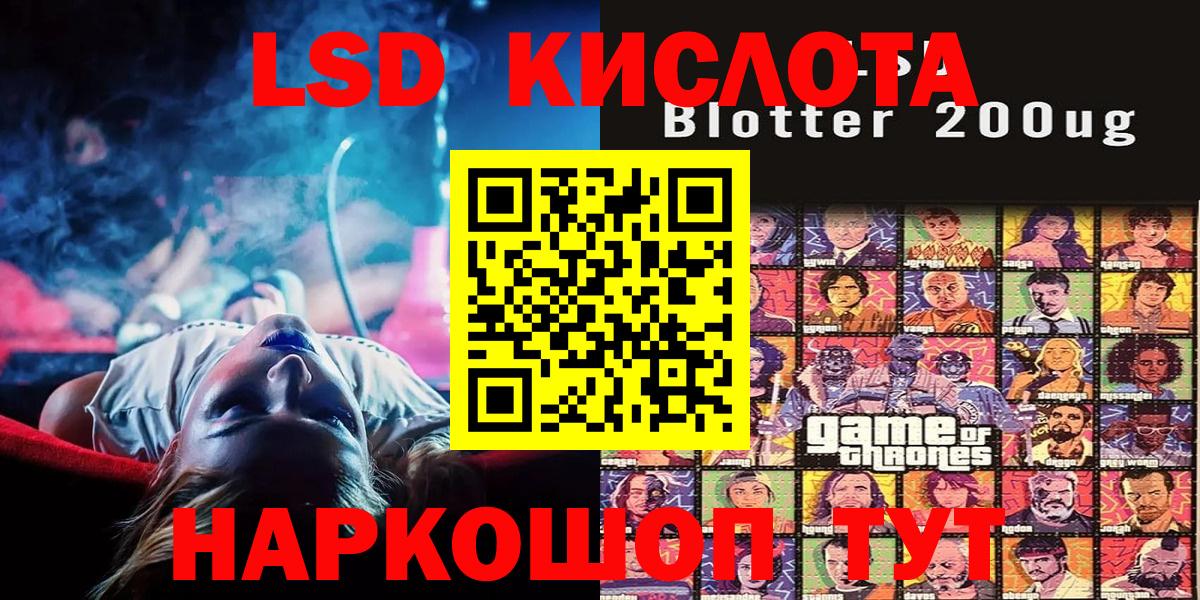 Наркотические марки 1,8мг Лянтор